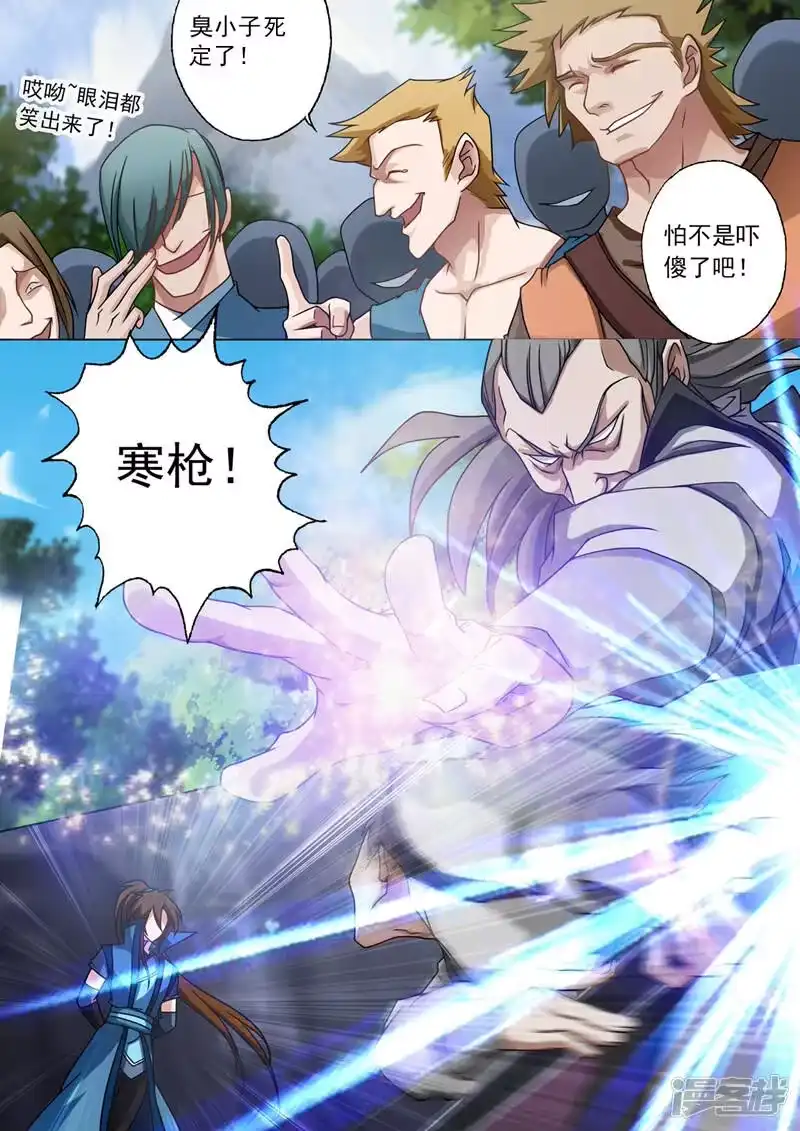 灵剑尊_h 第37话 死到临头 第10页