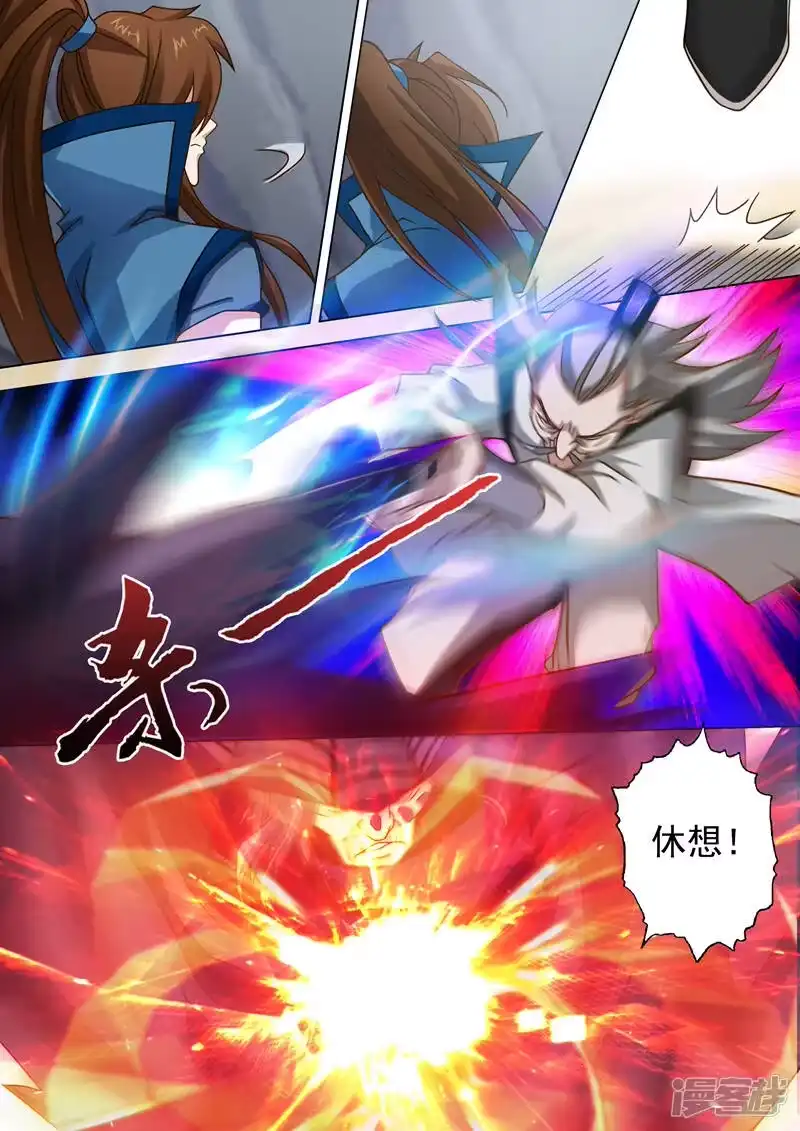 灵剑尊_h 第38话 自不量力 第5页
