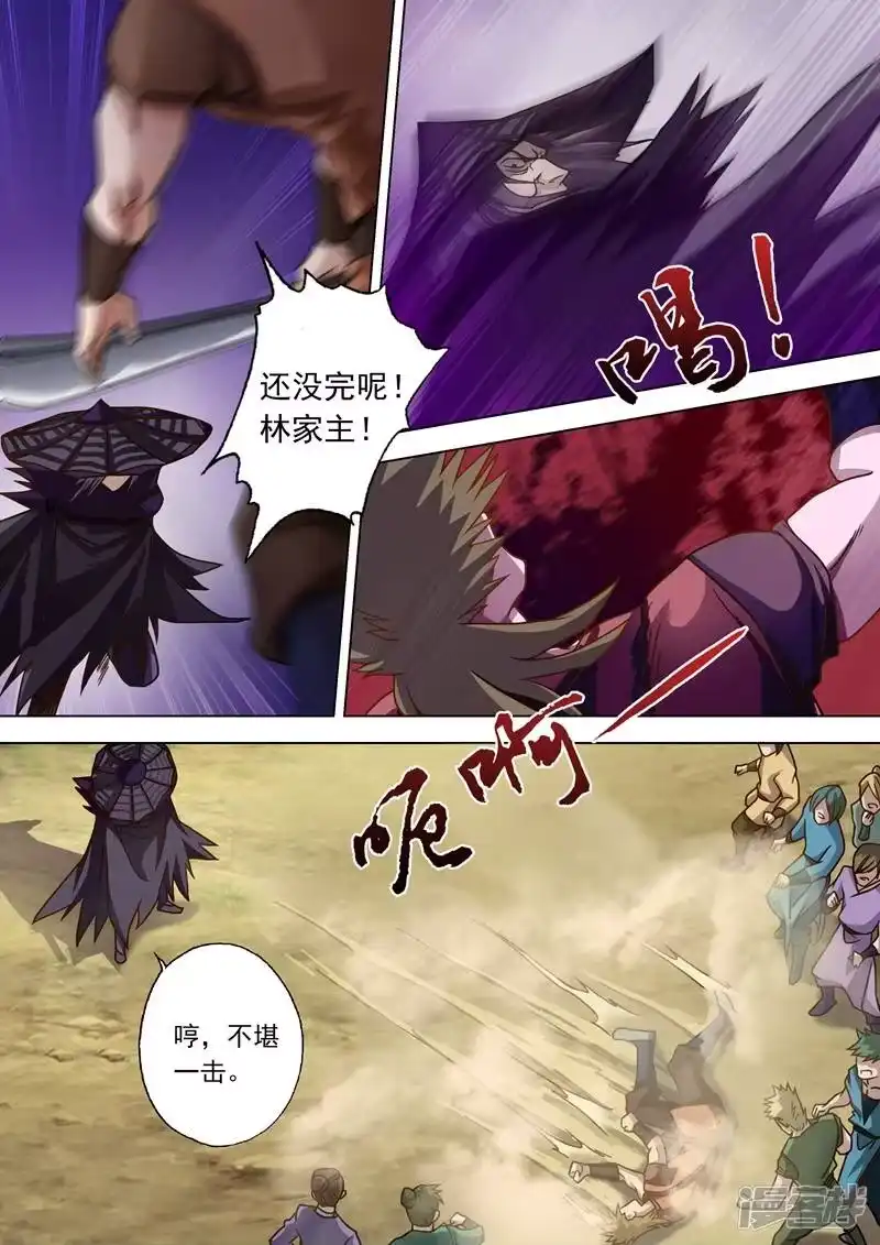 灵剑尊_h 第39话 为楚家当牛做马 第3页