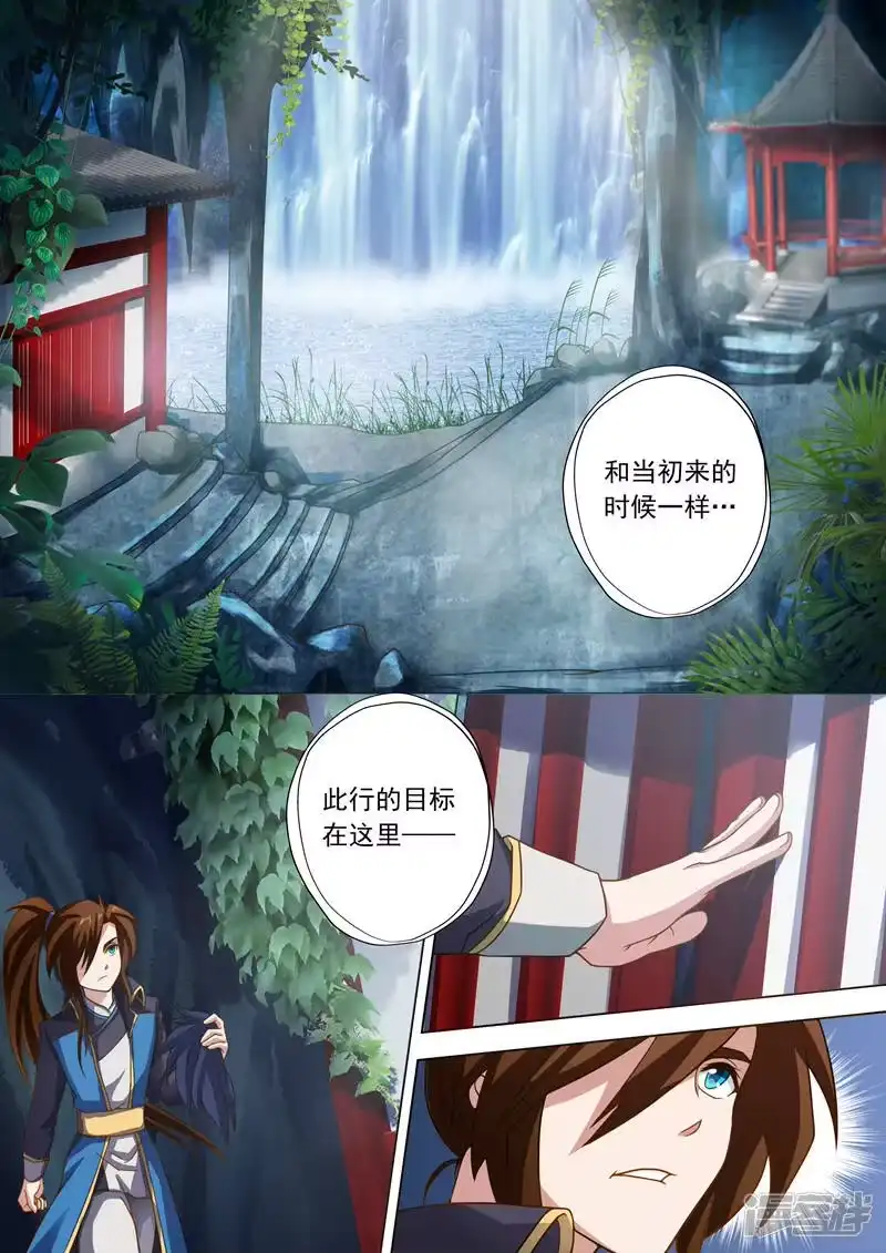 灵剑尊_h 第41话 斩空剑 第6页