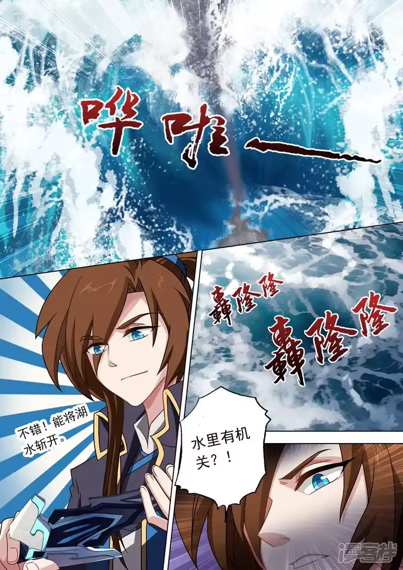 灵剑尊_h 第42话 洞府之秘 第4页