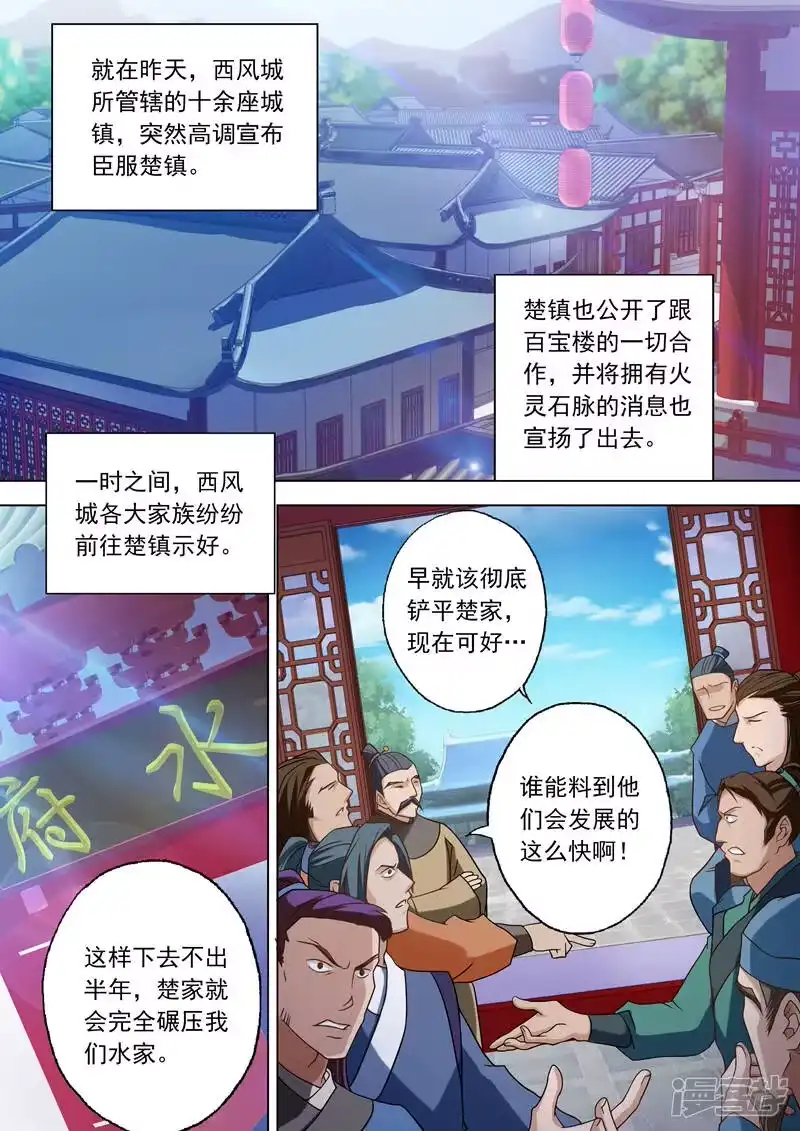 灵剑尊_h 第42话 洞府之秘 第7页