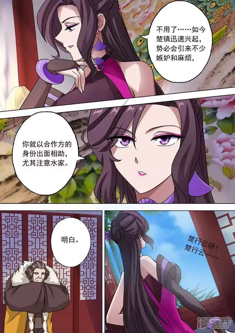 灵剑尊_h 第43话 玄妙的灵兽卵 第10页