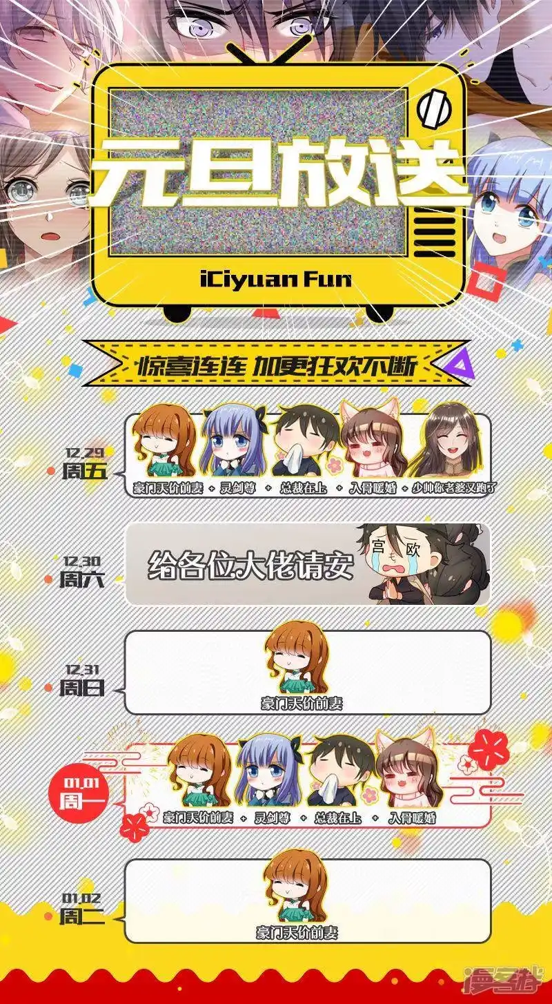 灵剑尊_h 第43话 玄妙的灵兽卵 第11页