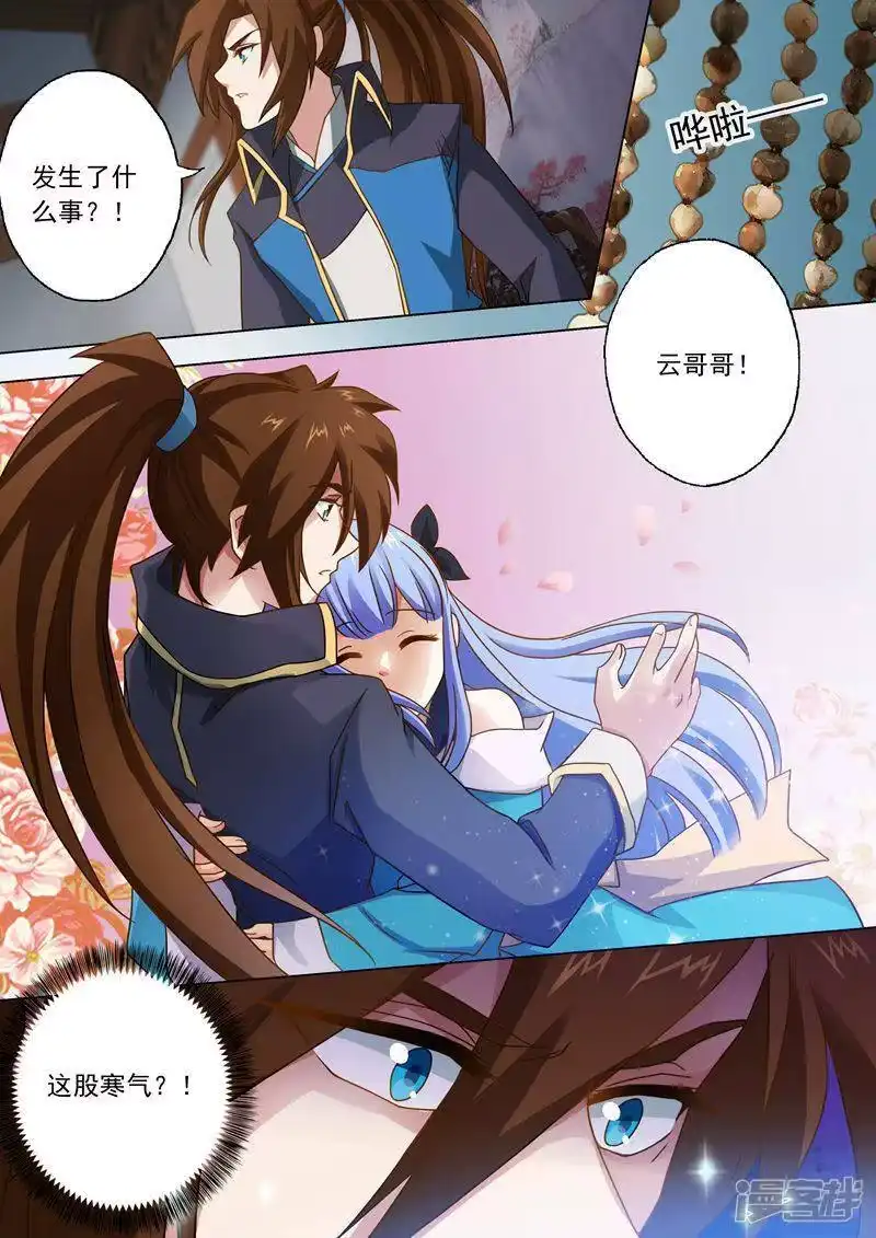 灵剑尊_h 第44话 九寒宫 第5页