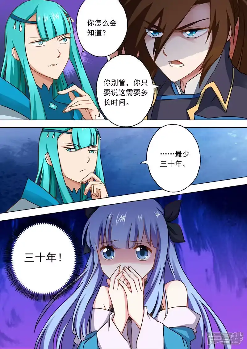 灵剑尊_h 第46话 九寒绝脉 第7页