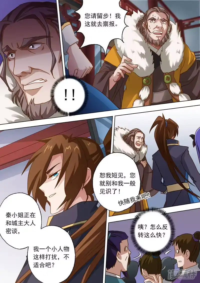 灵剑尊_h 第47话 我会保护你 第9页