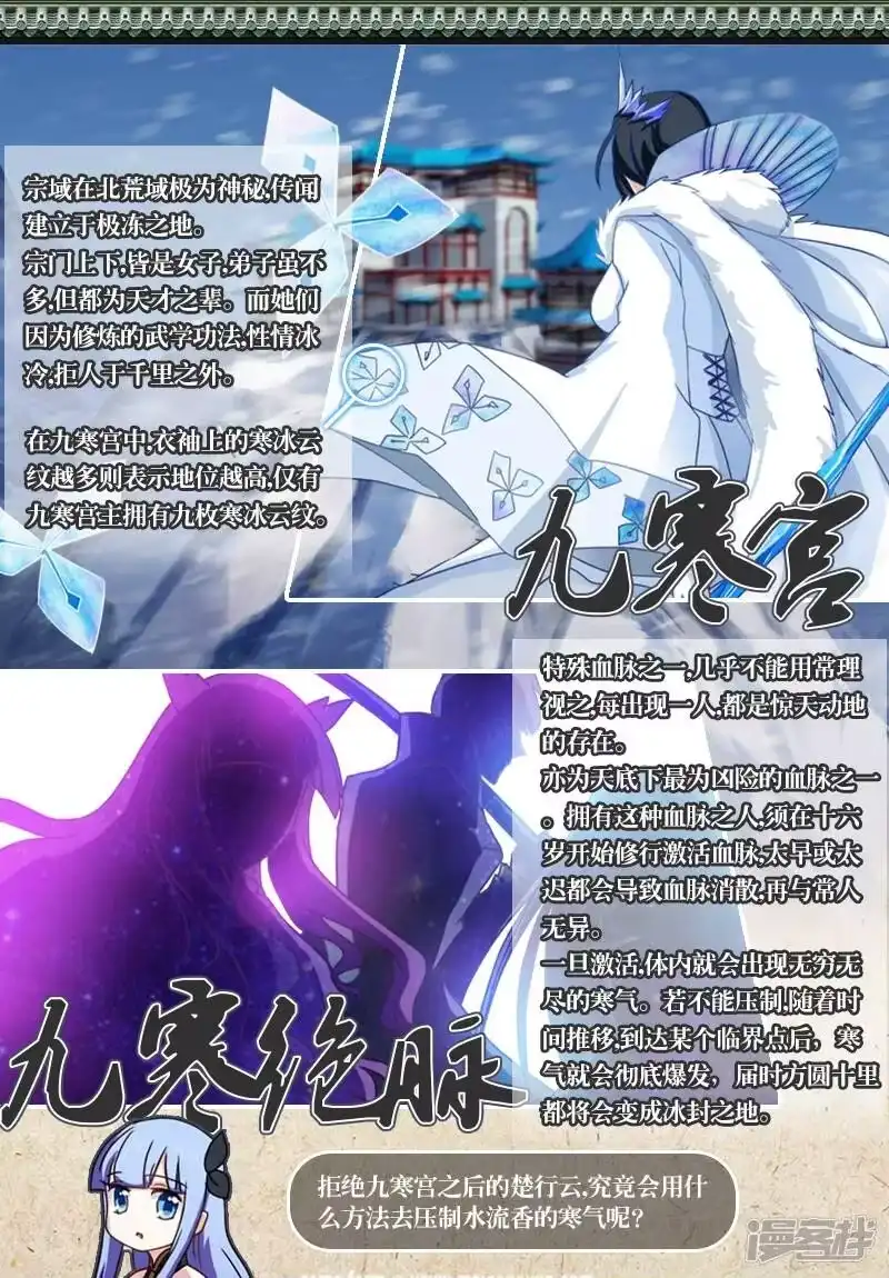 灵剑尊_h 第49话 水家出手 第9页