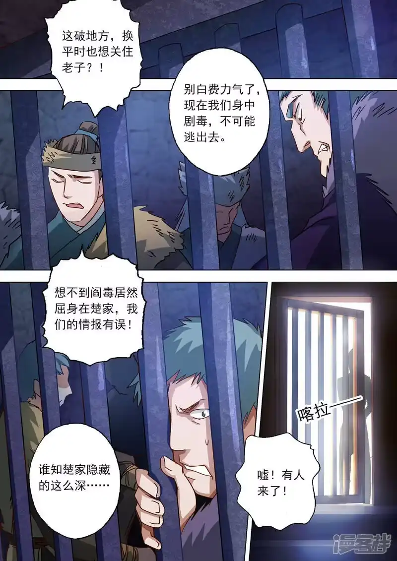 灵剑尊_h 第50话 流香之幸 第8页