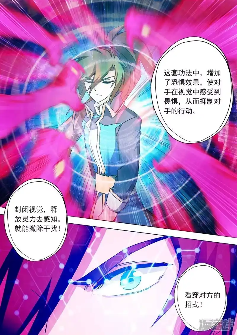 灵剑尊_h 第52话 细思恐极 第1页
