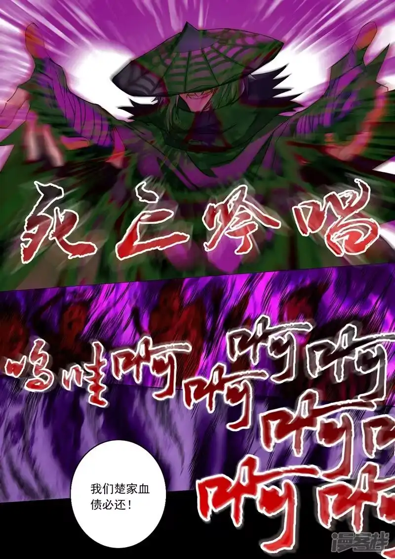 灵剑尊_h 第54话 血债血还 第1页