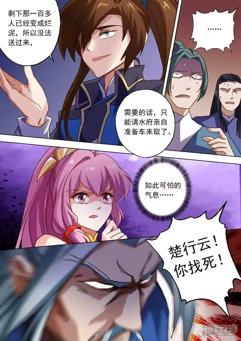 灵剑尊_h 第54话 血债血还 第10页