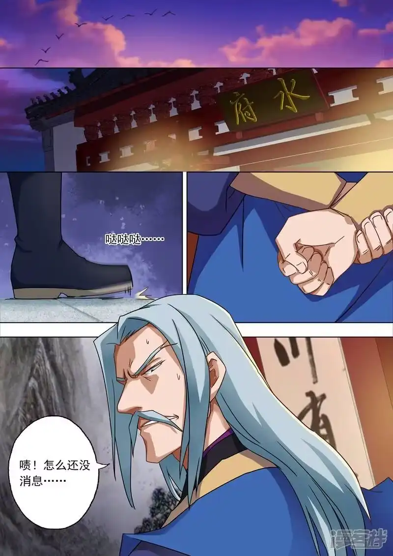 灵剑尊_h 第54话 血债血还 第2页