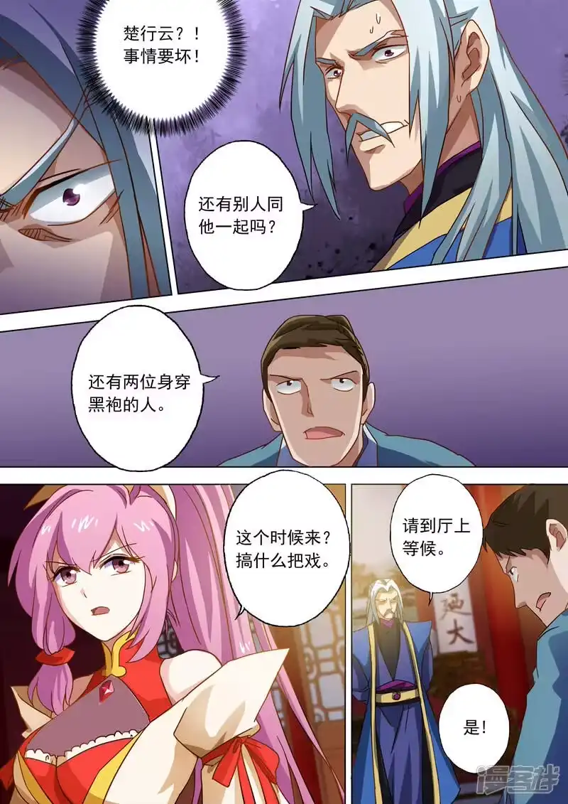 灵剑尊_h 第54话 血债血还 第4页