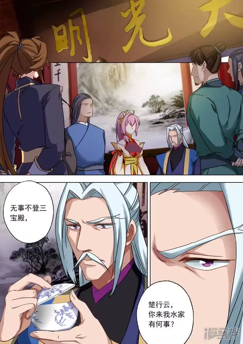 灵剑尊_h 第54话 血债血还 第5页