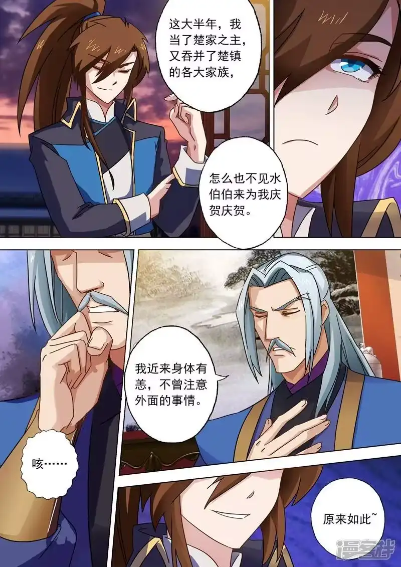 灵剑尊_h 第54话 血债血还 第6页