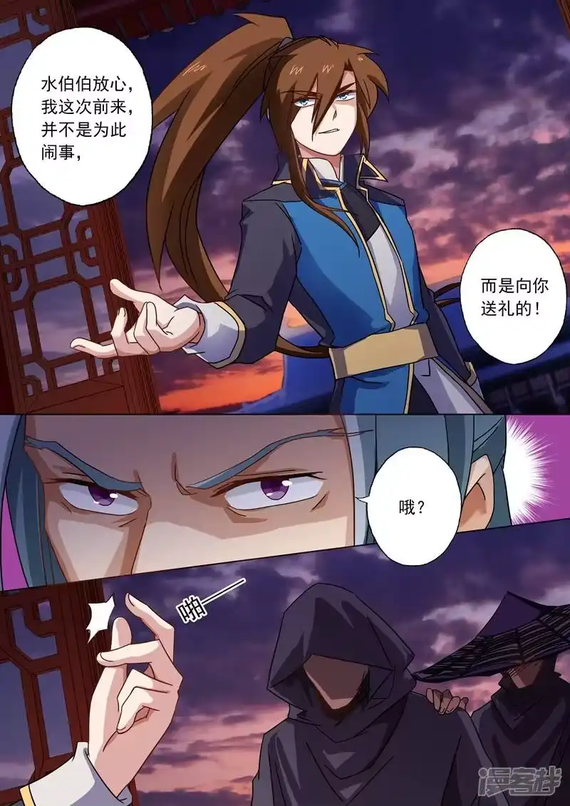 灵剑尊_h 第54话 血债血还 第7页
