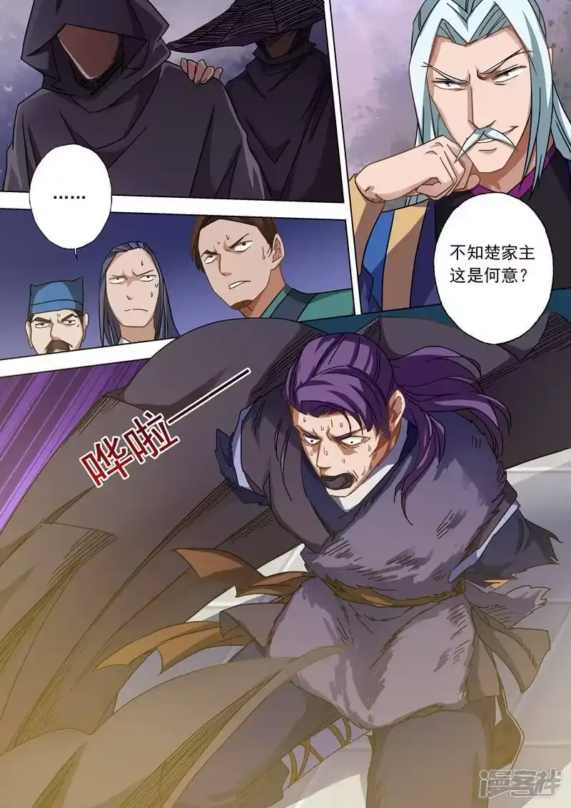 灵剑尊_h 第54话 血债血还 第8页