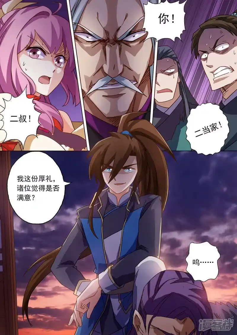 灵剑尊_h 第54话 血债血还 第9页