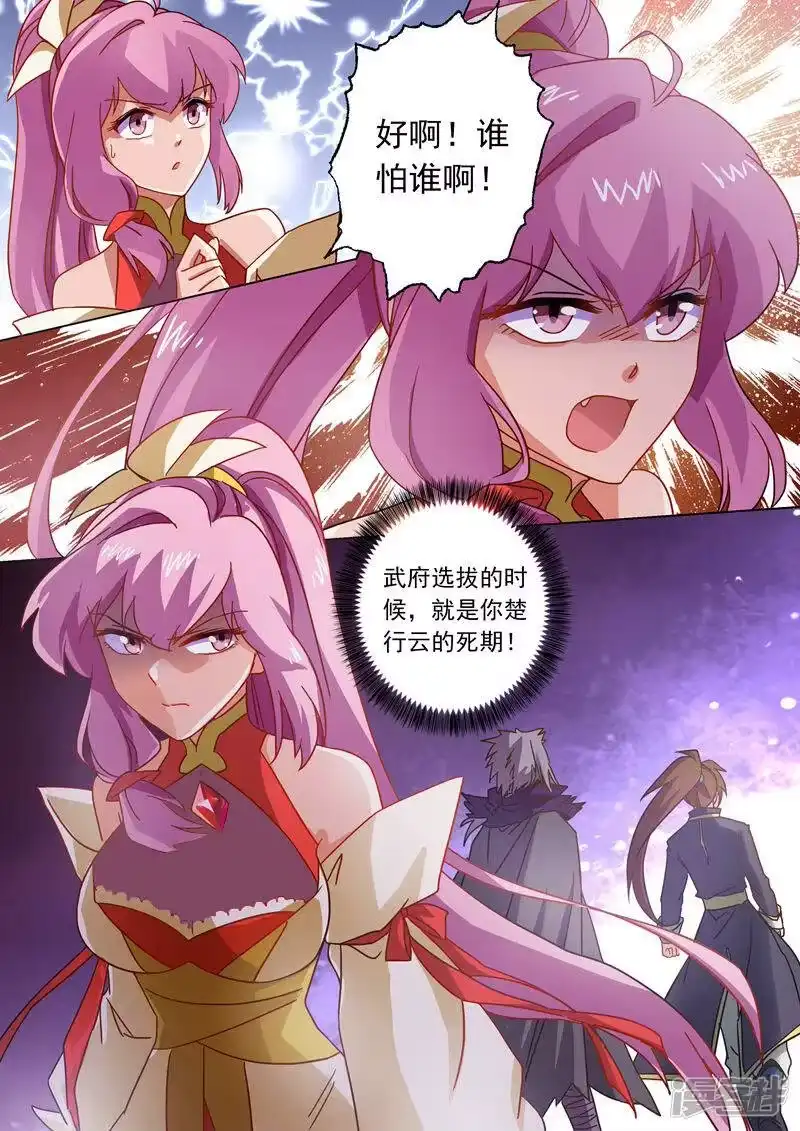 灵剑尊_h 第55话 楚行云的底牌 第10页