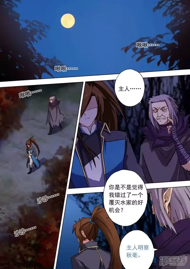 灵剑尊_h 第56话 玩火自焚 第1页