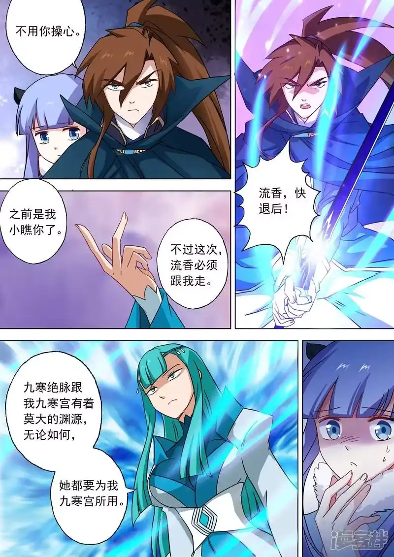 灵剑尊_h 第64话 云哥哥，救我！ 第1页