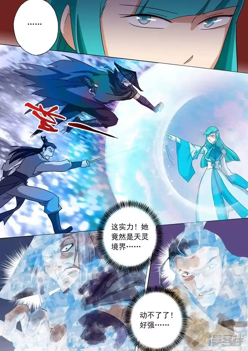 灵剑尊_h 第64话 云哥哥，救我！ 第4页