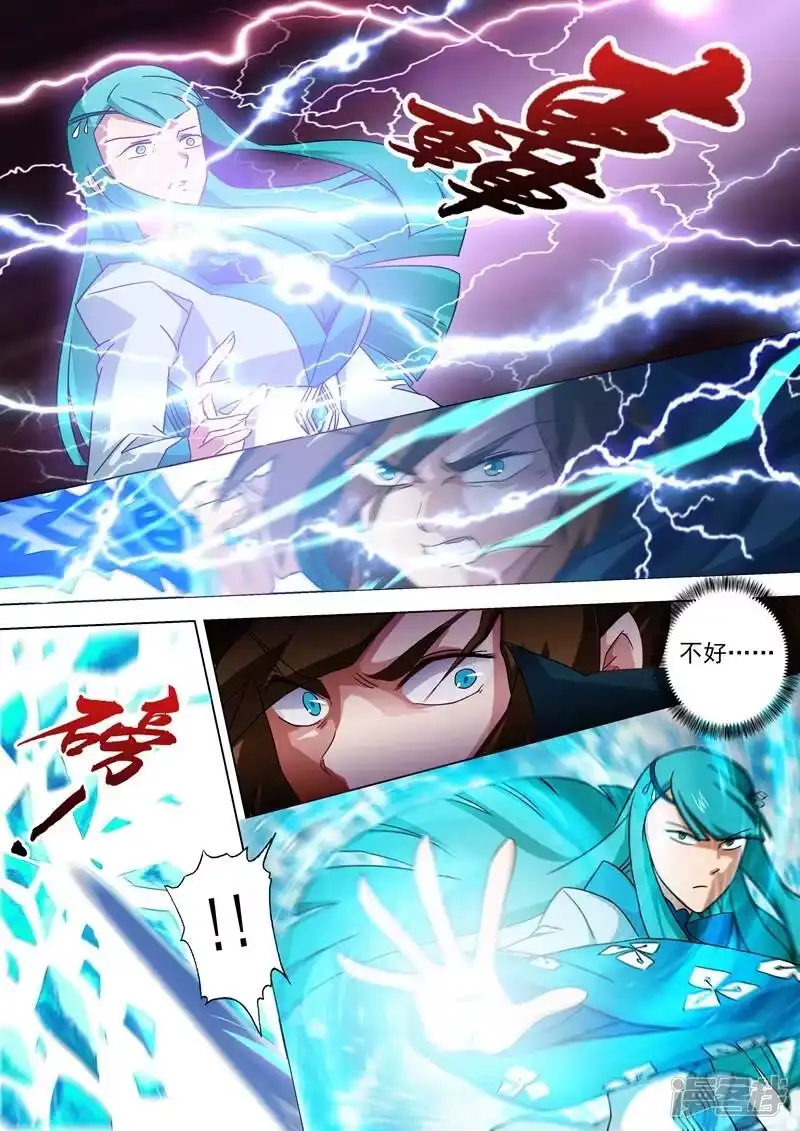 灵剑尊_h 第64话 云哥哥，救我！ 第7页