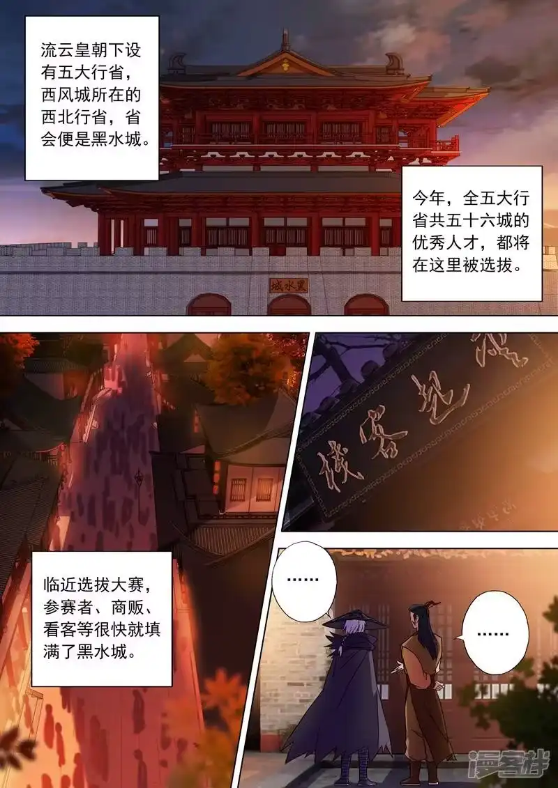 灵剑尊_h 第68话 改变策略 第1页