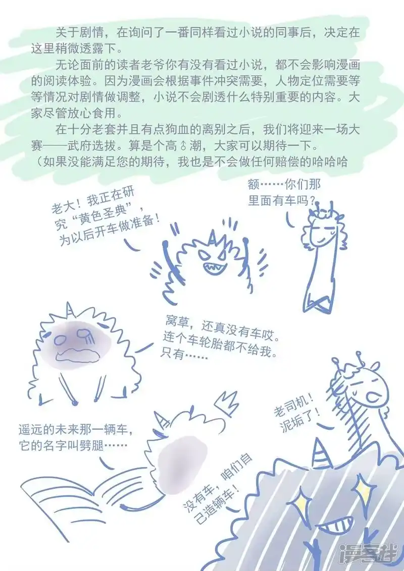 灵剑尊_h 第68话 改变策略 第10页