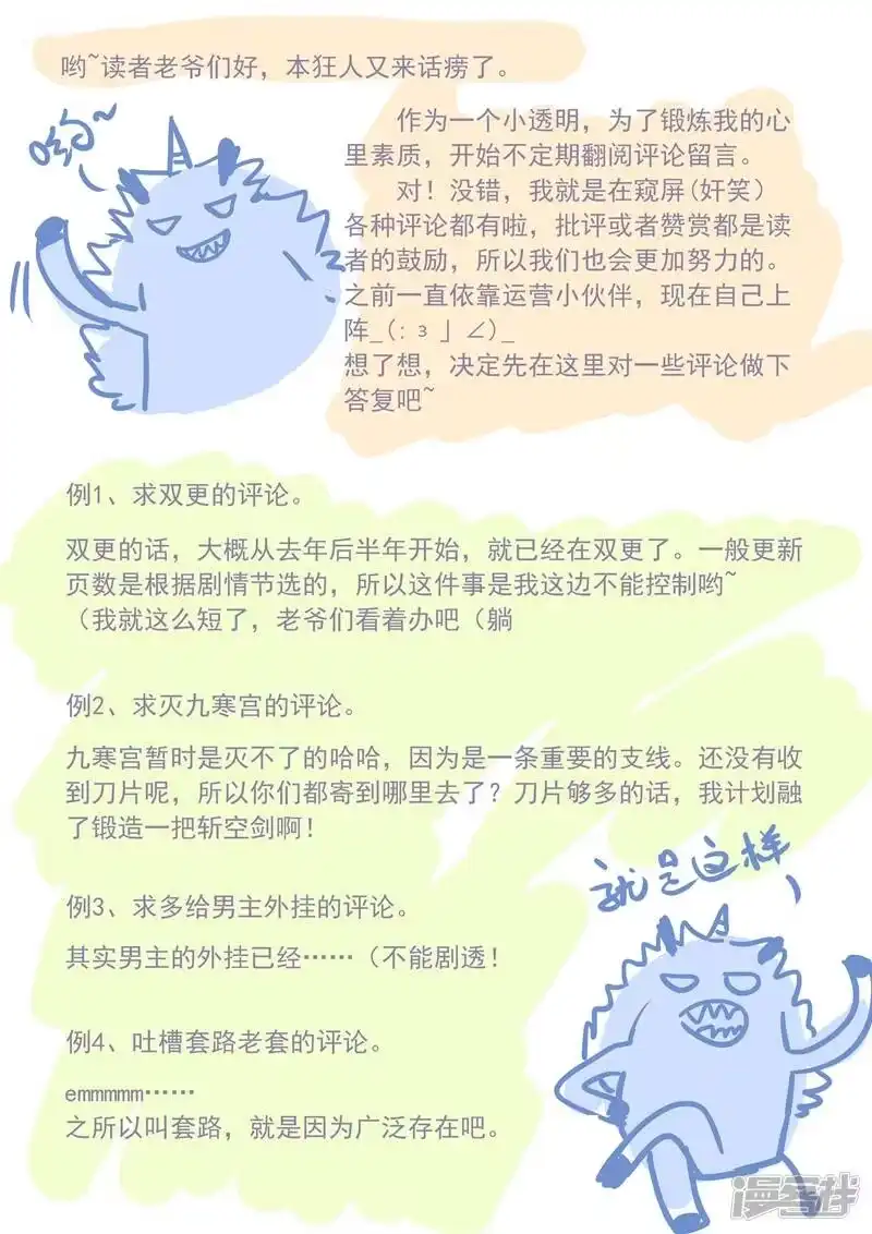 灵剑尊_h 第68话 改变策略 第9页