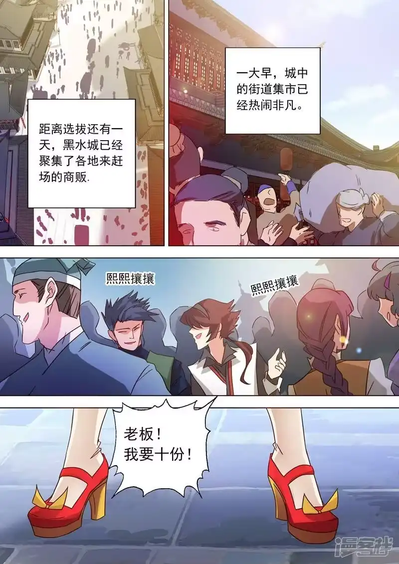 灵剑尊_h 第70话 拭目以待 第5页