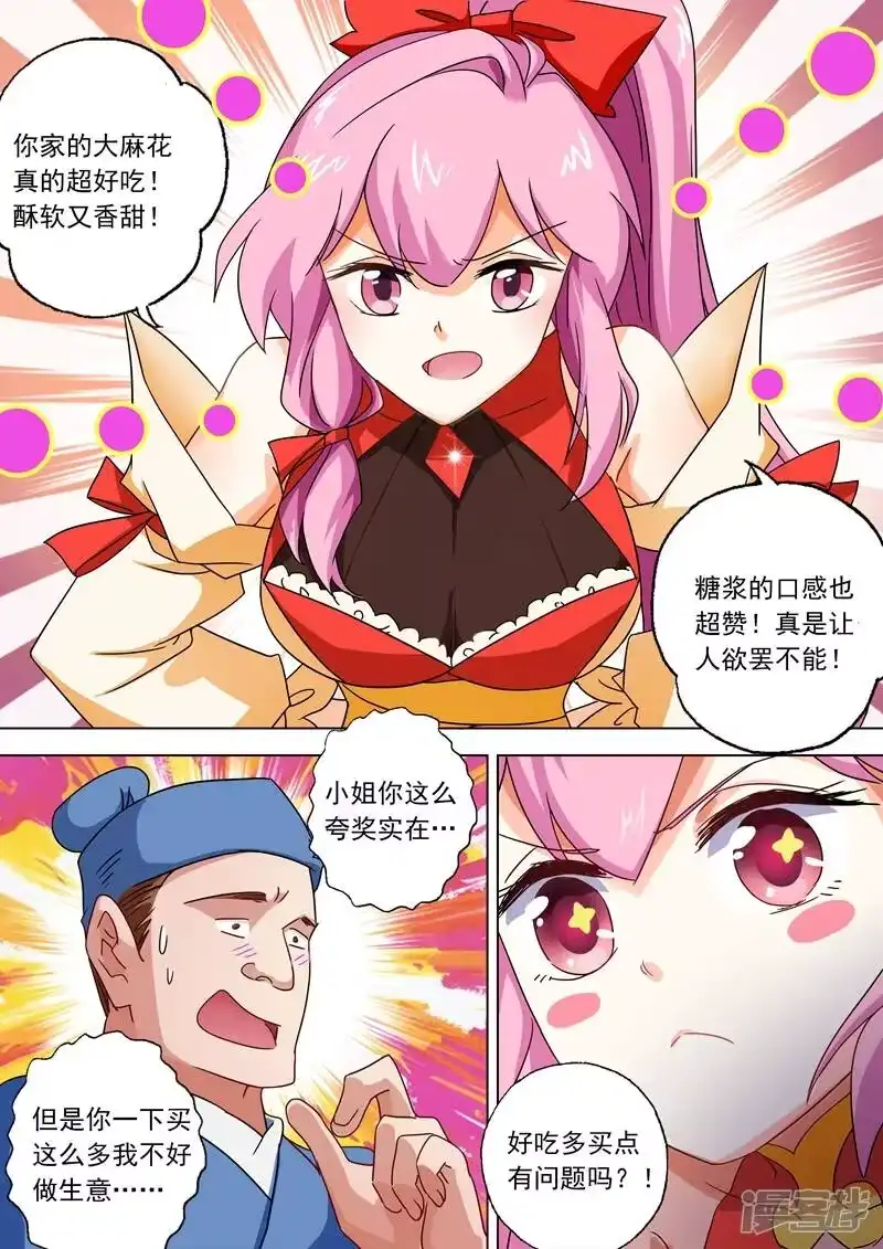 灵剑尊_h 第70话 拭目以待 第6页
