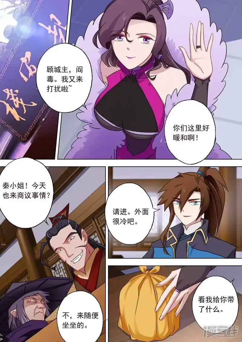 灵剑尊_h 第70话 拭目以待 第9页