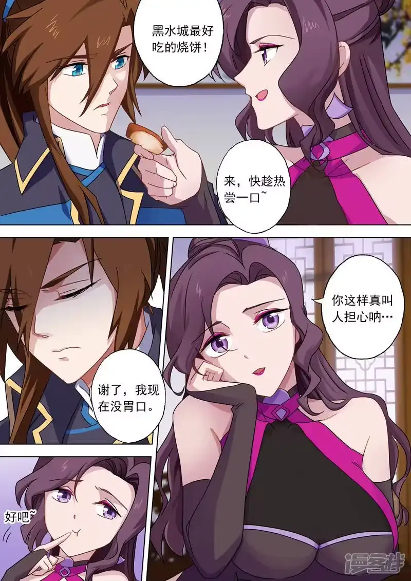 灵剑尊_h 第71话 开幕！武府选拔 第1页