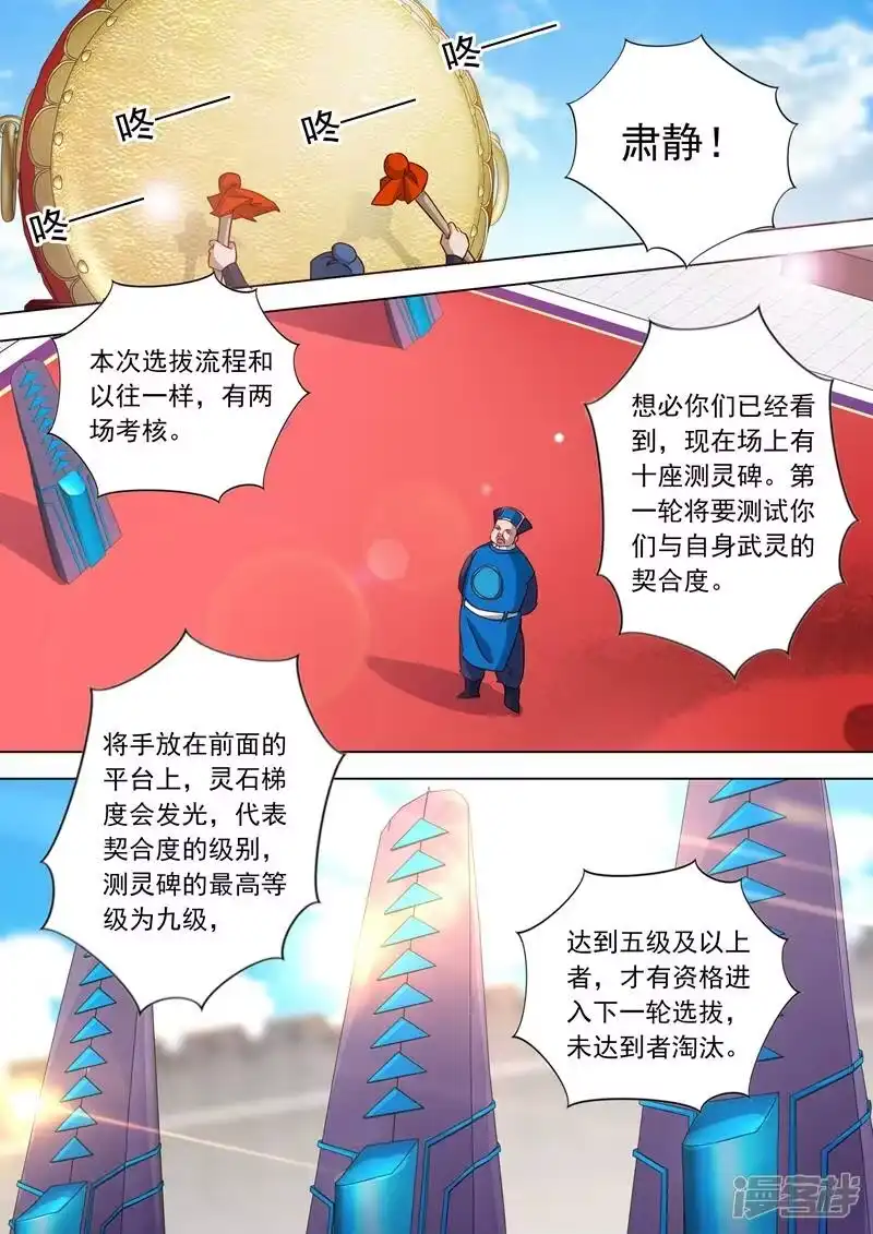 灵剑尊_h 第73话 随时奉陪 第8页