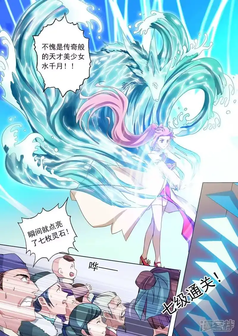 灵剑尊_h 第75话 不过如此 第1页