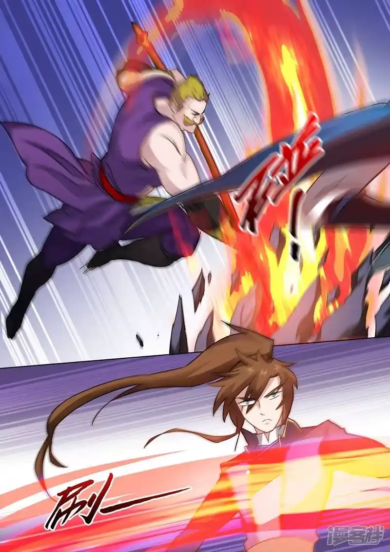灵剑尊_h 第79话 风影无痕 第6页