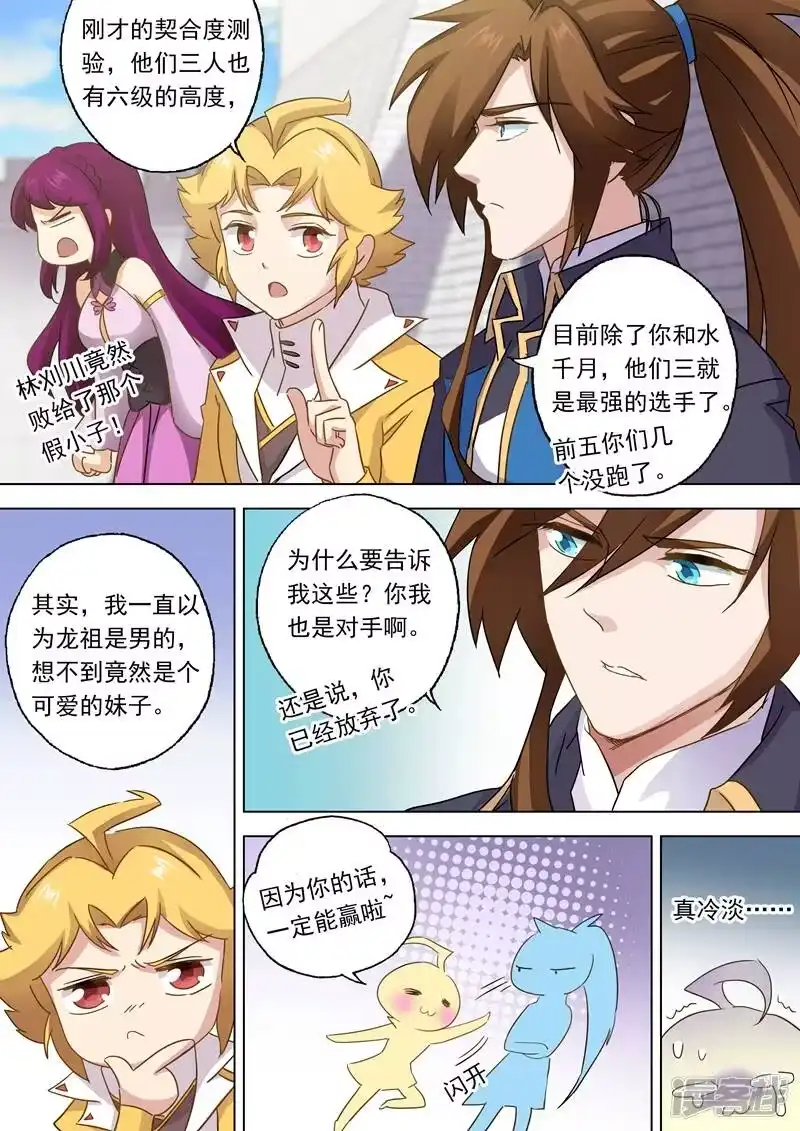 灵剑尊_h 第82话 绝不会心软 第1页
