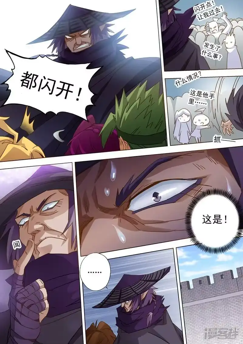 灵剑尊_h 第85话 为什么要帮我？ 第8页