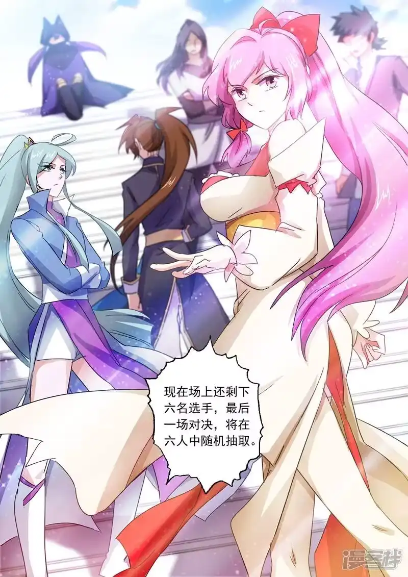 灵剑尊_h 第87话 宿命对决 第1页