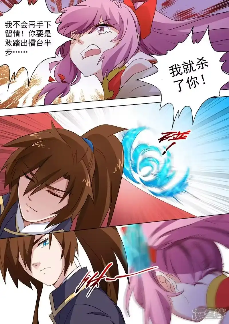 灵剑尊_h 第88话 最后一击 第1页