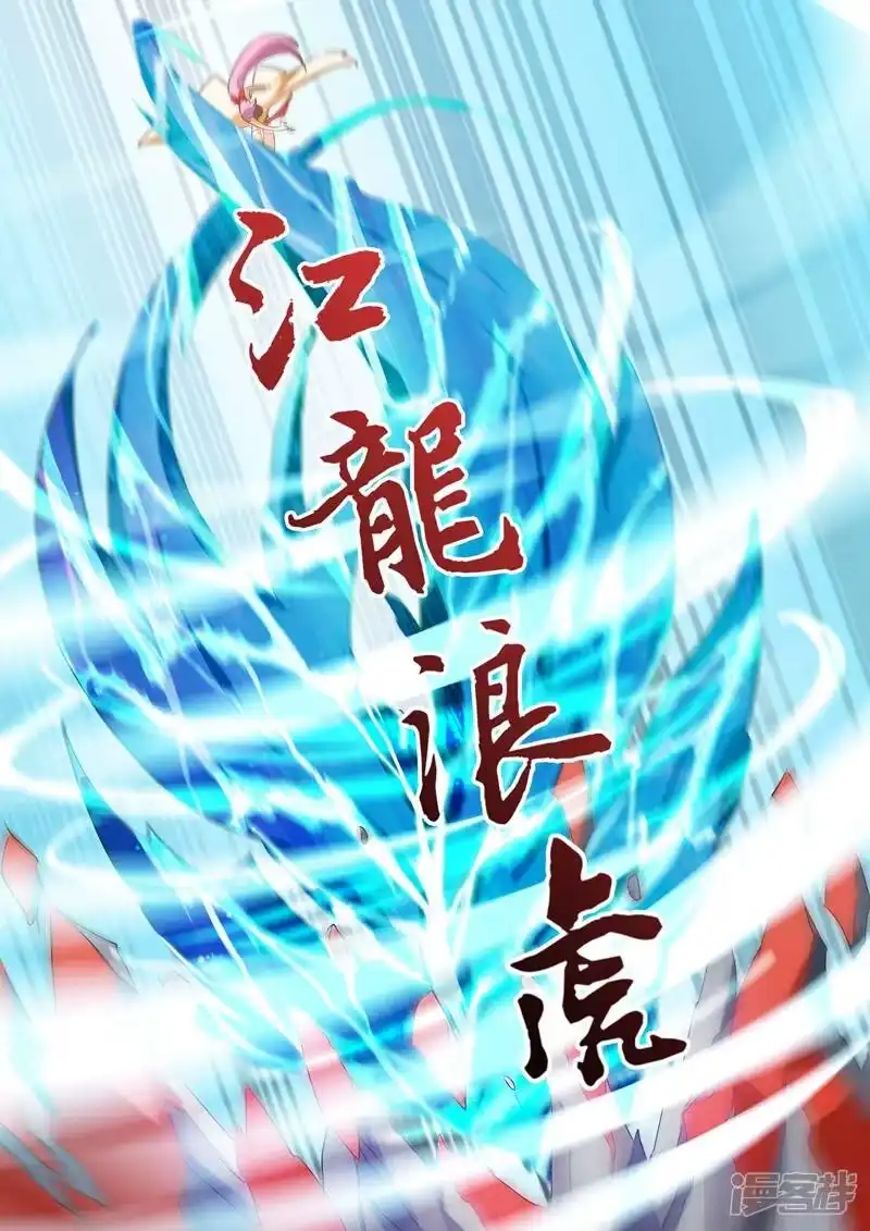 灵剑尊_h 第88话 最后一击 第4页
