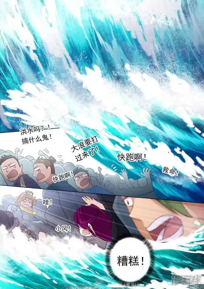 灵剑尊_h 第89话 皮皮虾惊现擂台 第1页