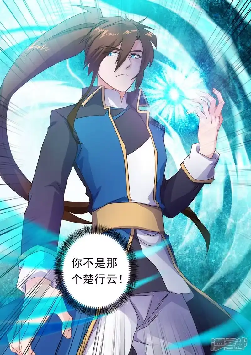 灵剑尊_h 第89话 皮皮虾惊现擂台 第10页