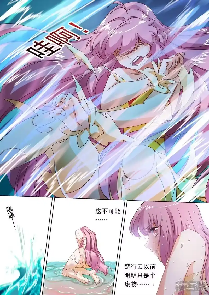 灵剑尊_h 第89话 皮皮虾惊现擂台 第9页