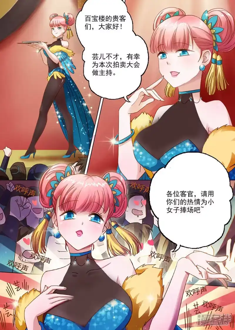 灵剑尊_h 第8话 拍卖大会 第1页