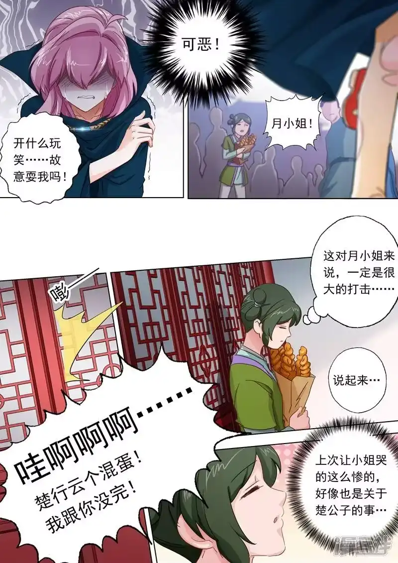 灵剑尊_h 第94话 登门拜访 第1页