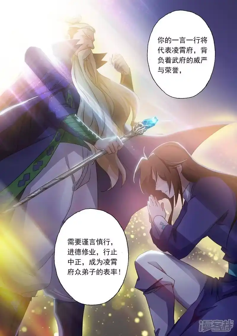 灵剑尊_h 第95话 唯一的要求 第8页