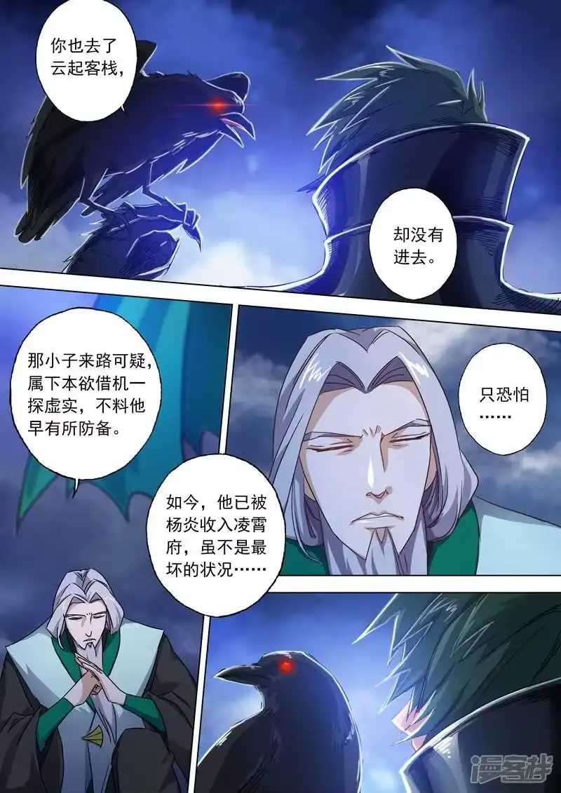 灵剑尊_h 第97话 天演门 第1页